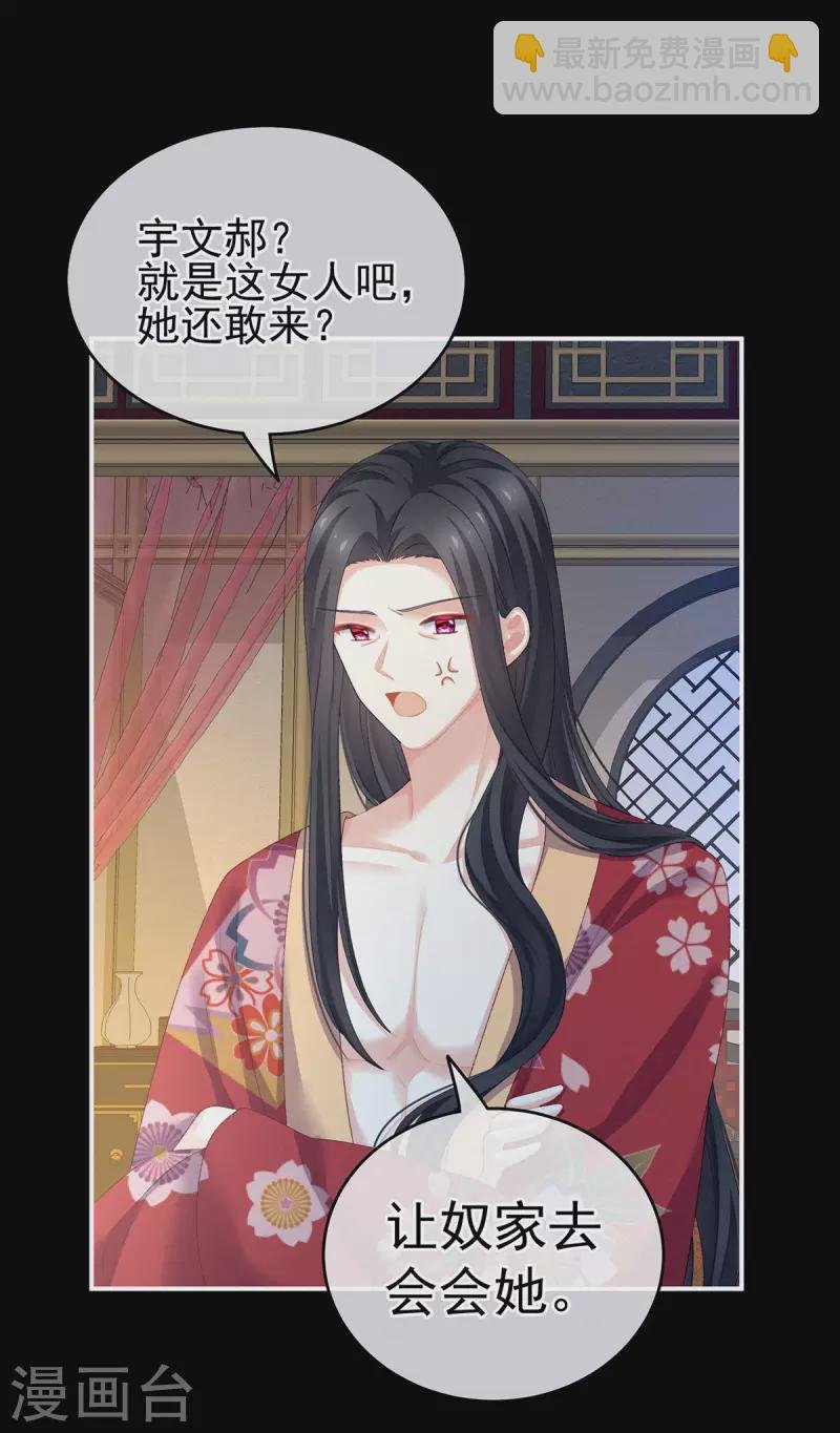 第227话 奇怪的CP增加了