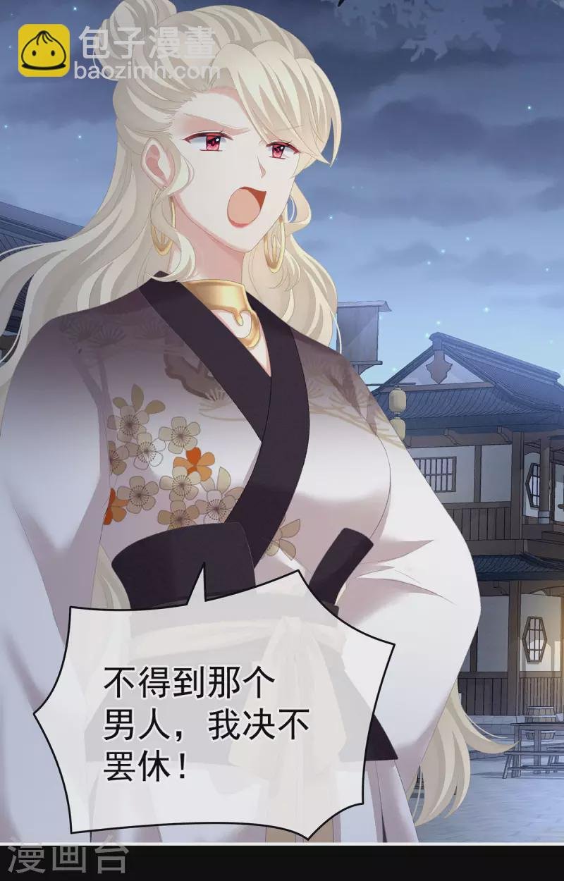 第227话 奇怪的CP增加了