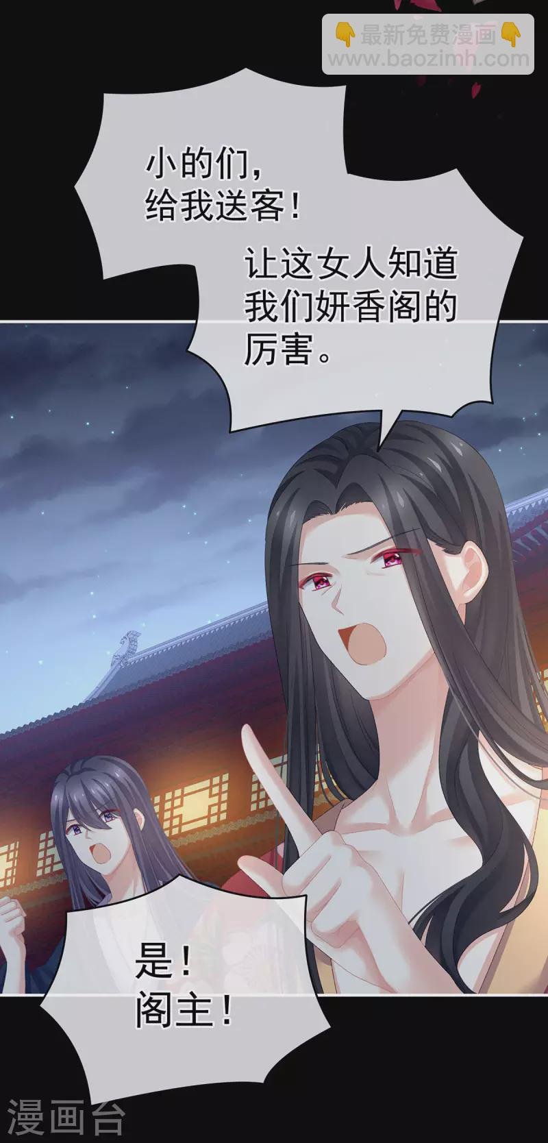 第227话 奇怪的CP增加了