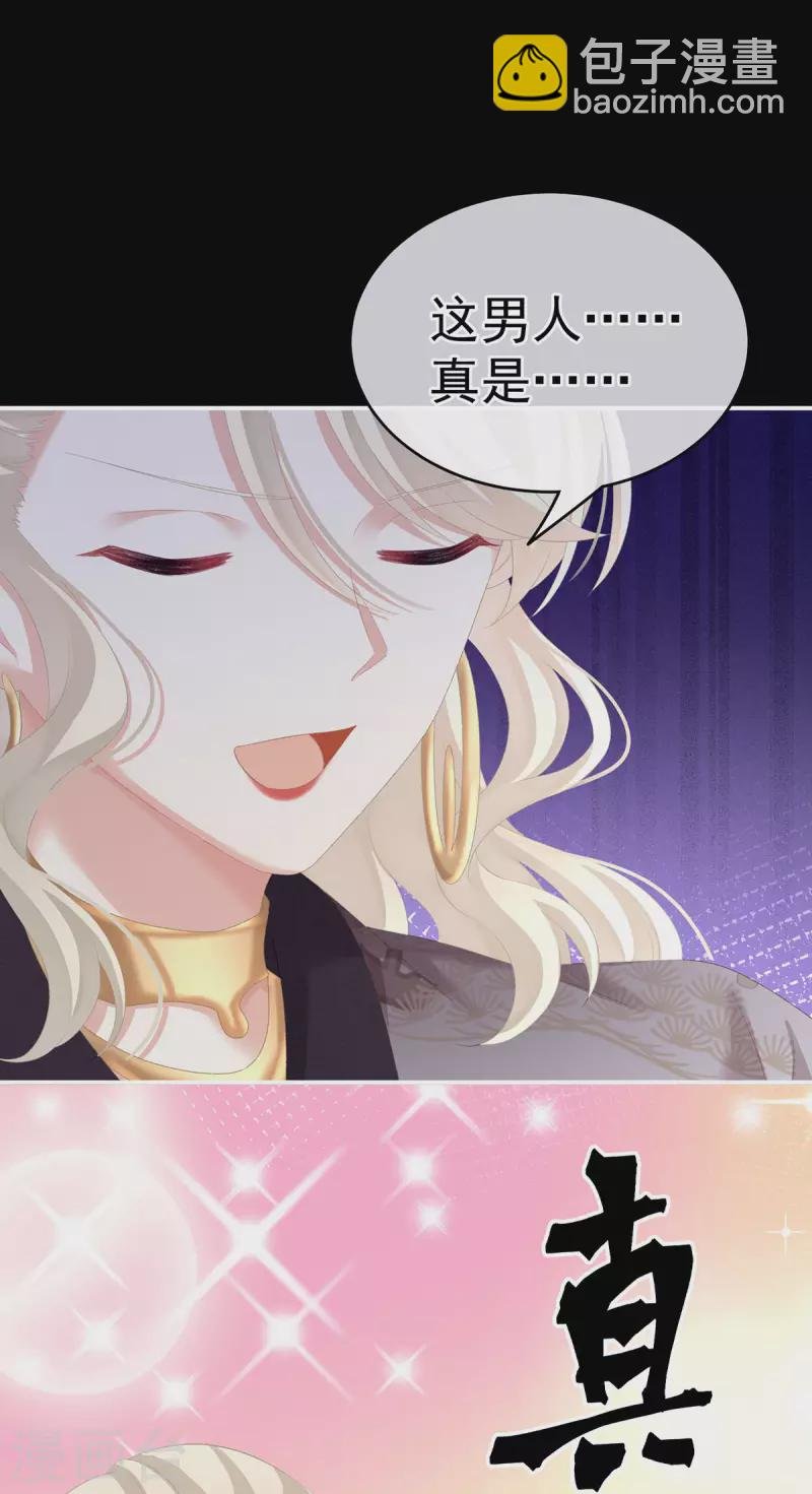 第227话 奇怪的CP增加了