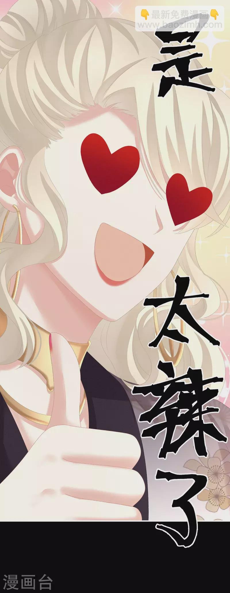 第227话 奇怪的CP增加了