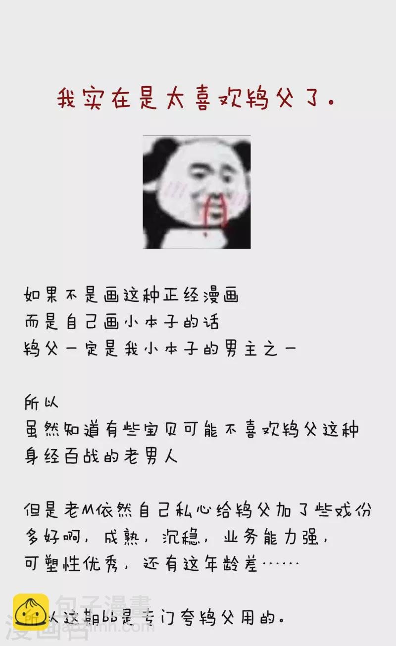 第227话 奇怪的CP增加了