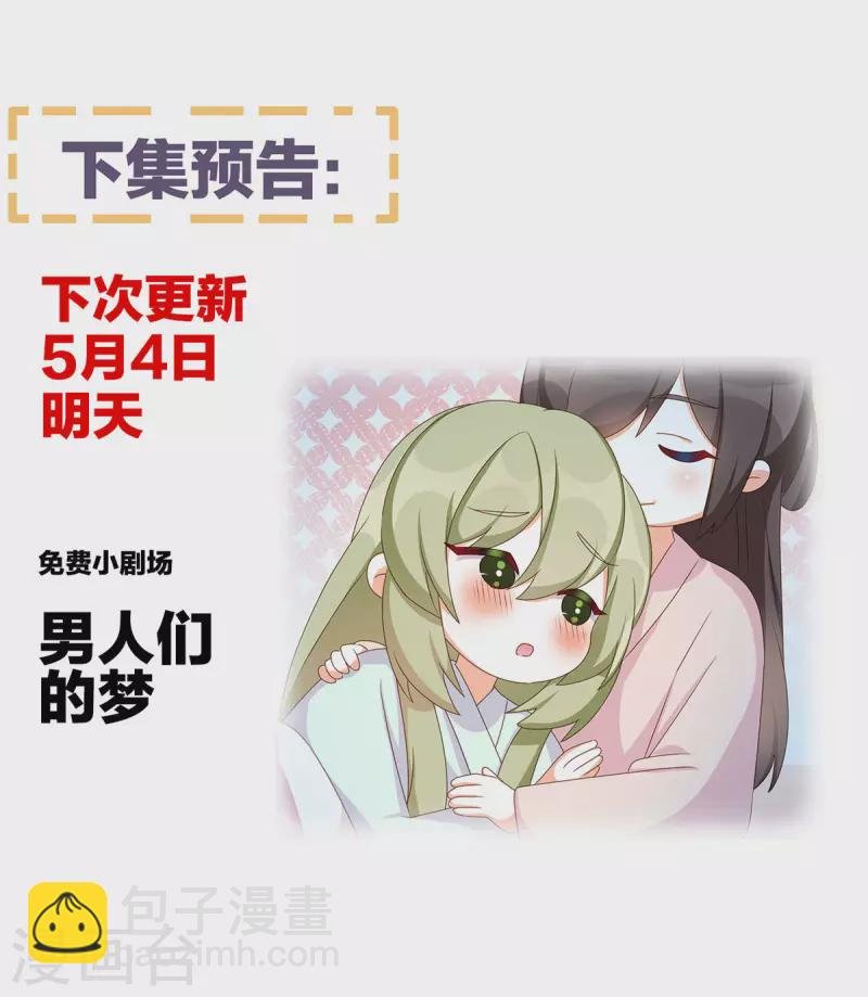 第227话 奇怪的CP增加了