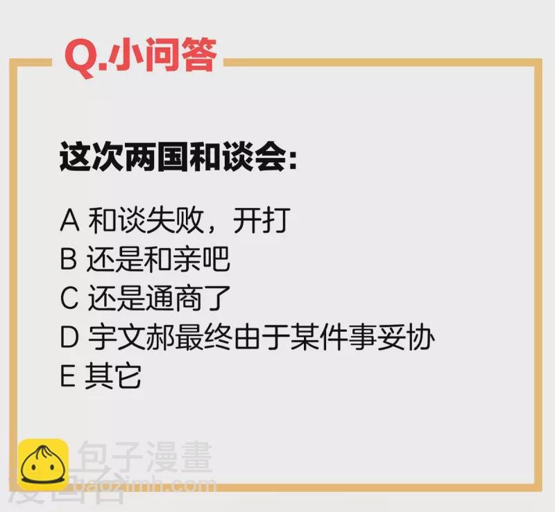 第227话 奇怪的CP增加了