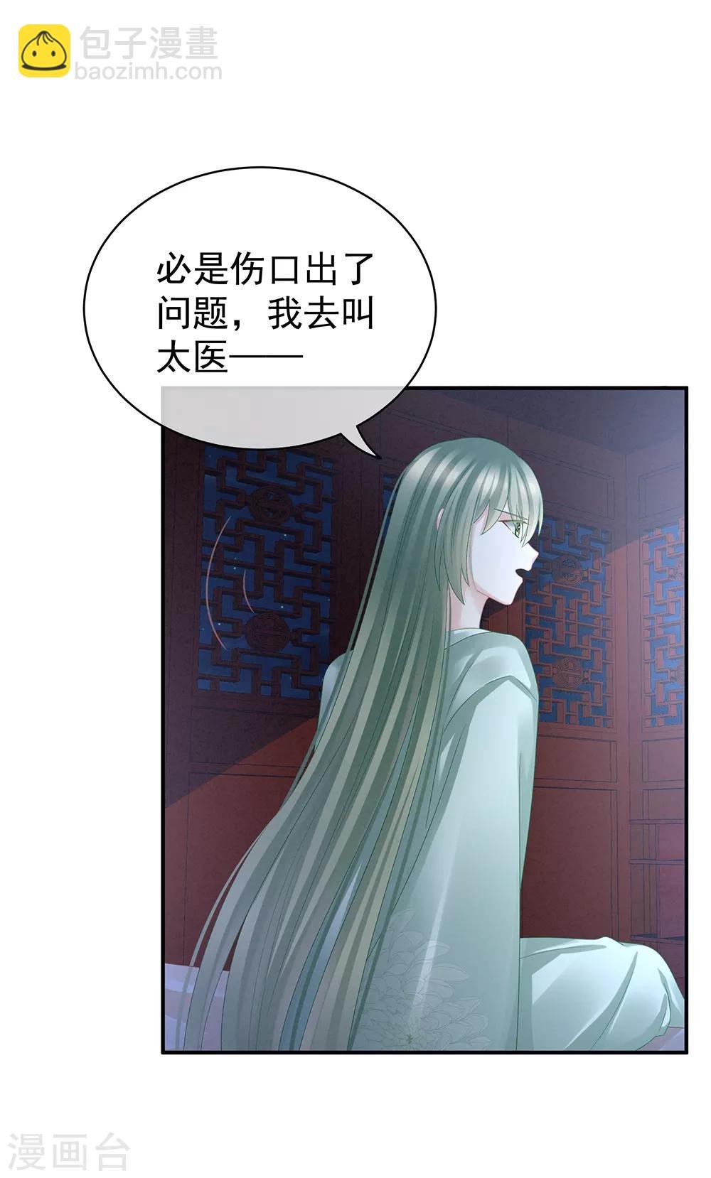 第23话 我不能爱你