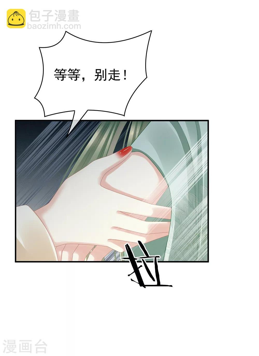 第23话 我不能爱你