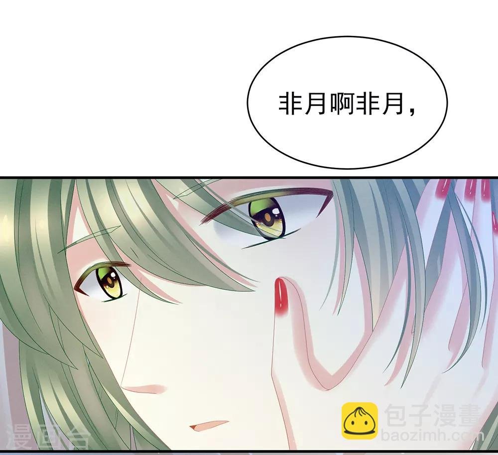 第23话 我不能爱你
