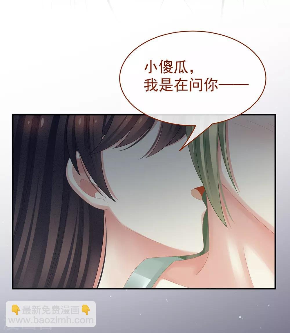 第23话 我不能爱你