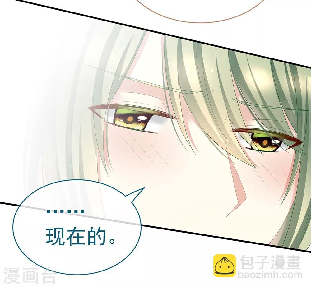 第23话 我不能爱你