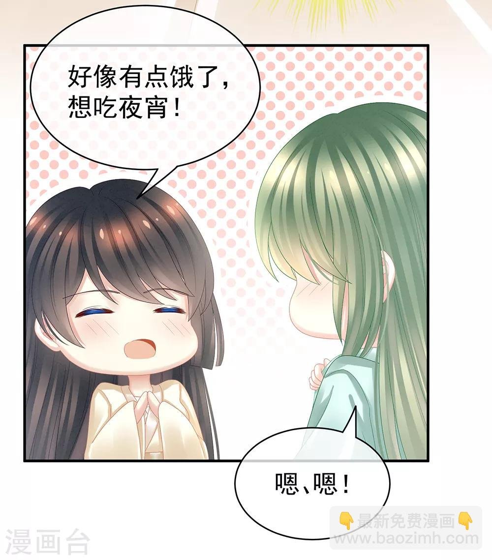 第23话 我不能爱你