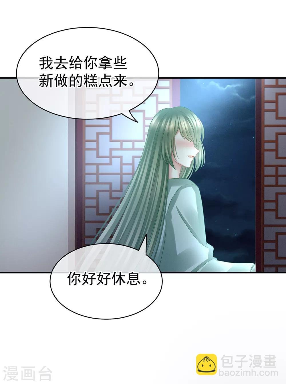 第23话 我不能爱你