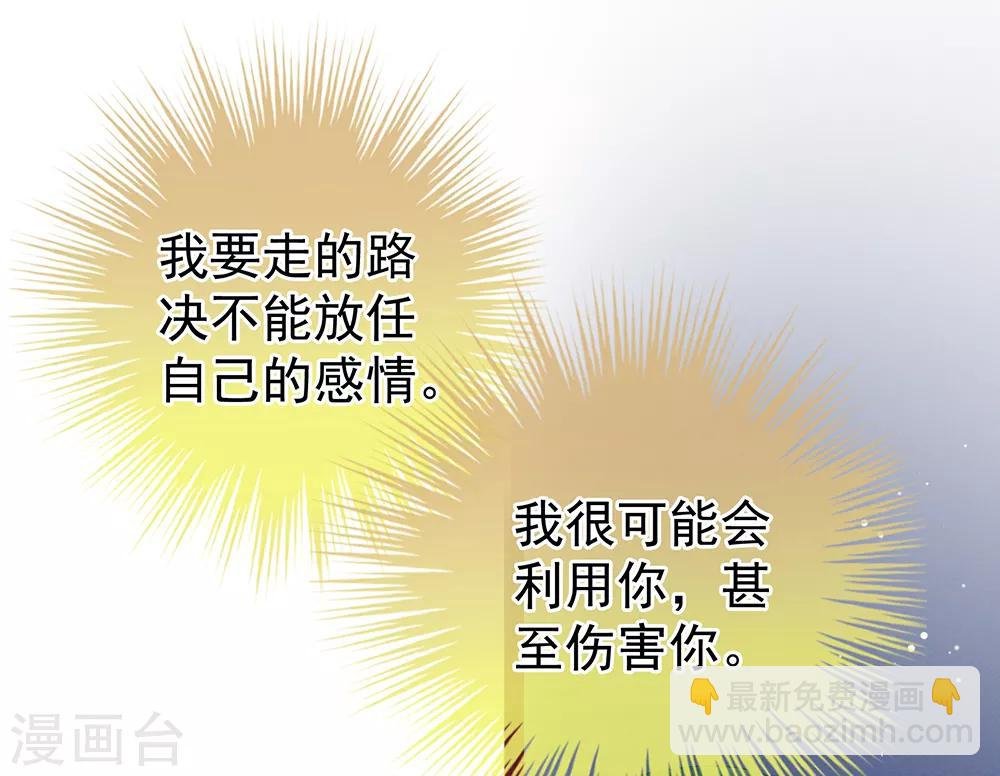 第23话 我不能爱你