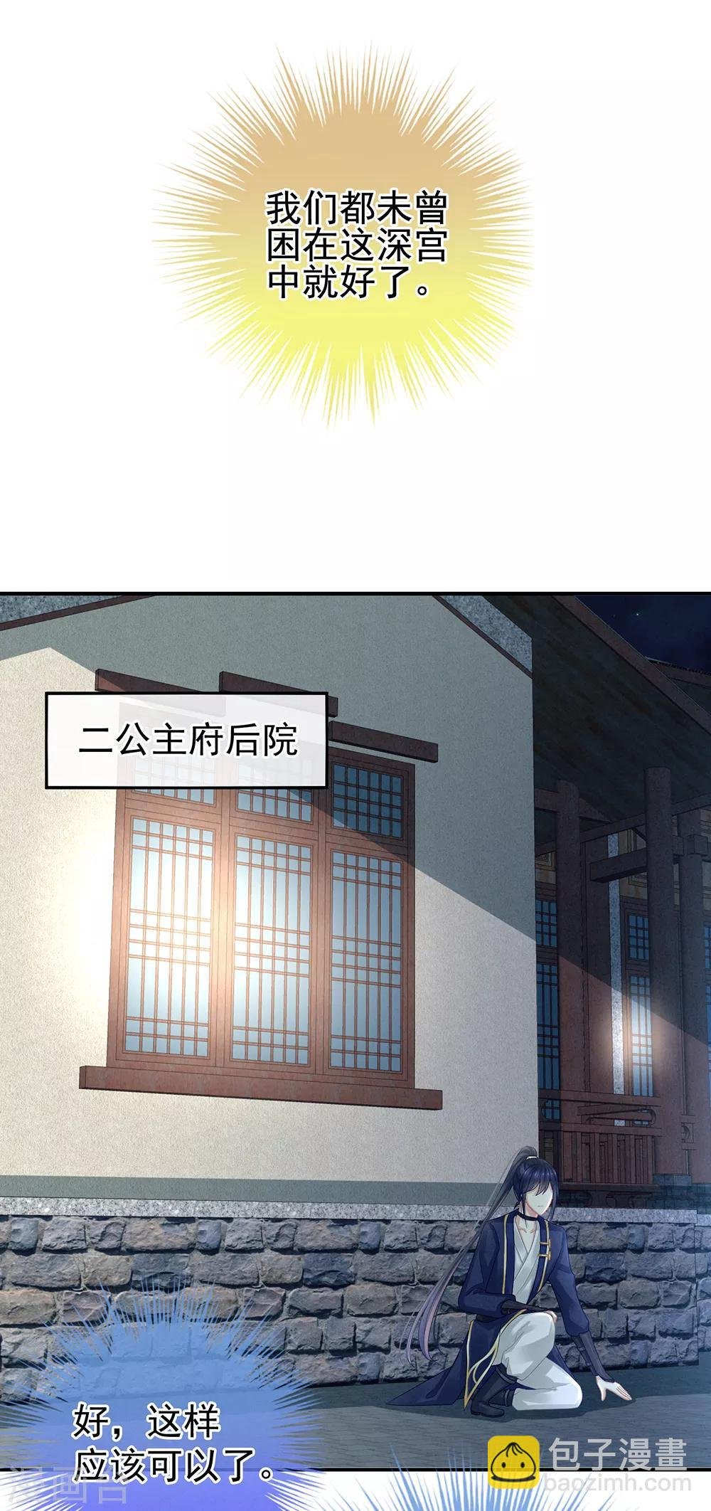 第23话 我不能爱你