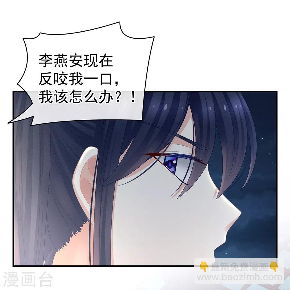 第23话 我不能爱你