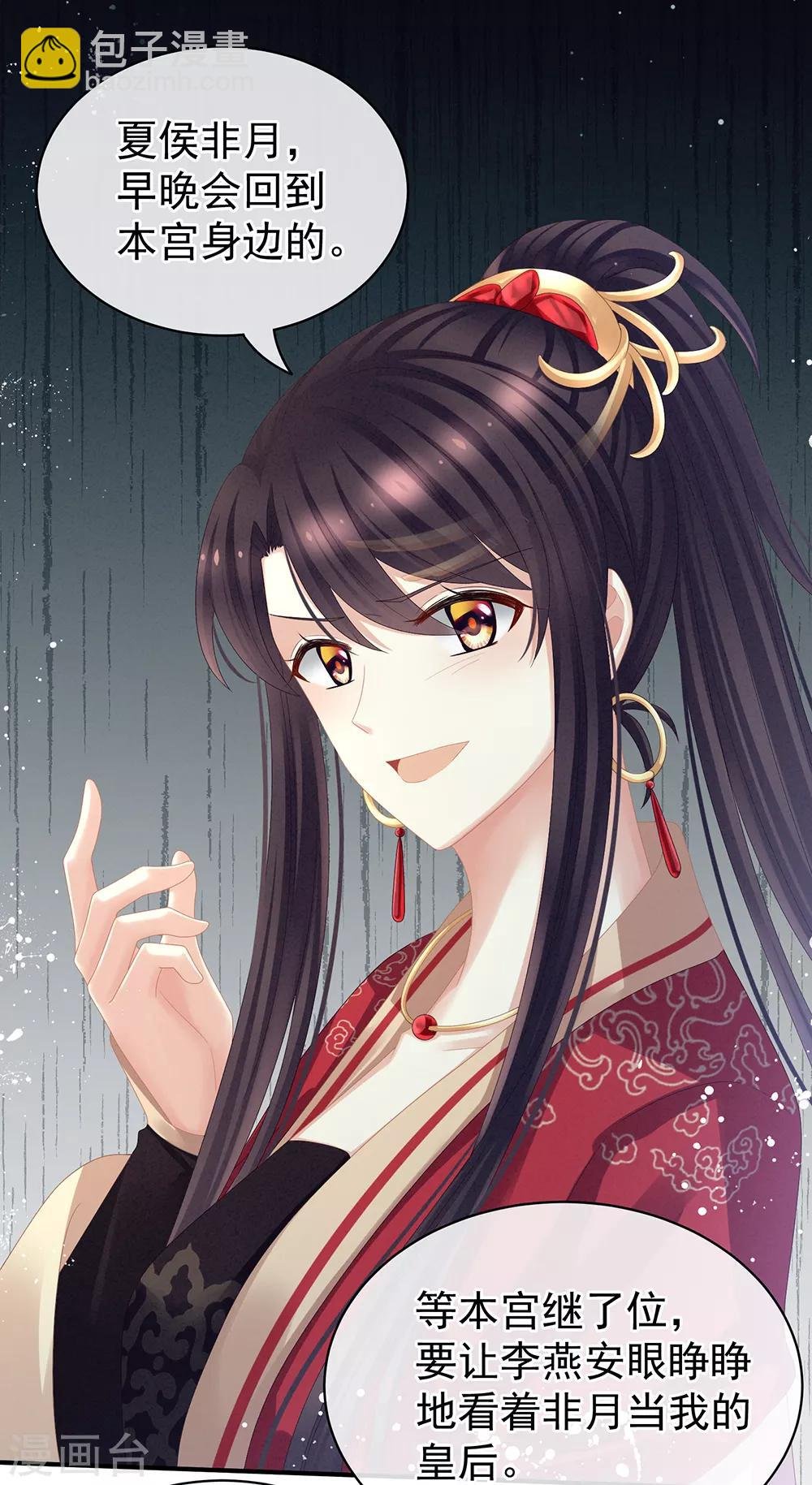 第23话 我不能爱你
