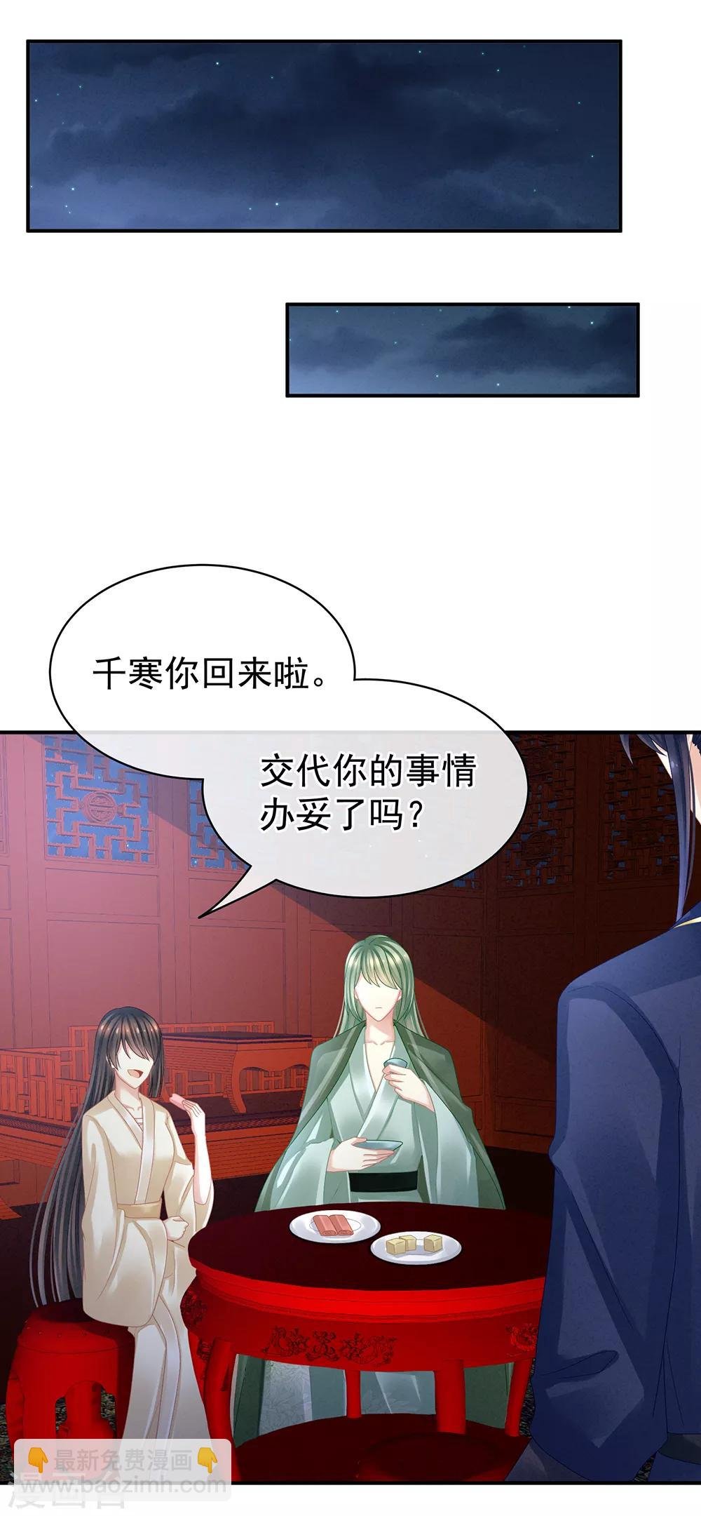 第23话 我不能爱你