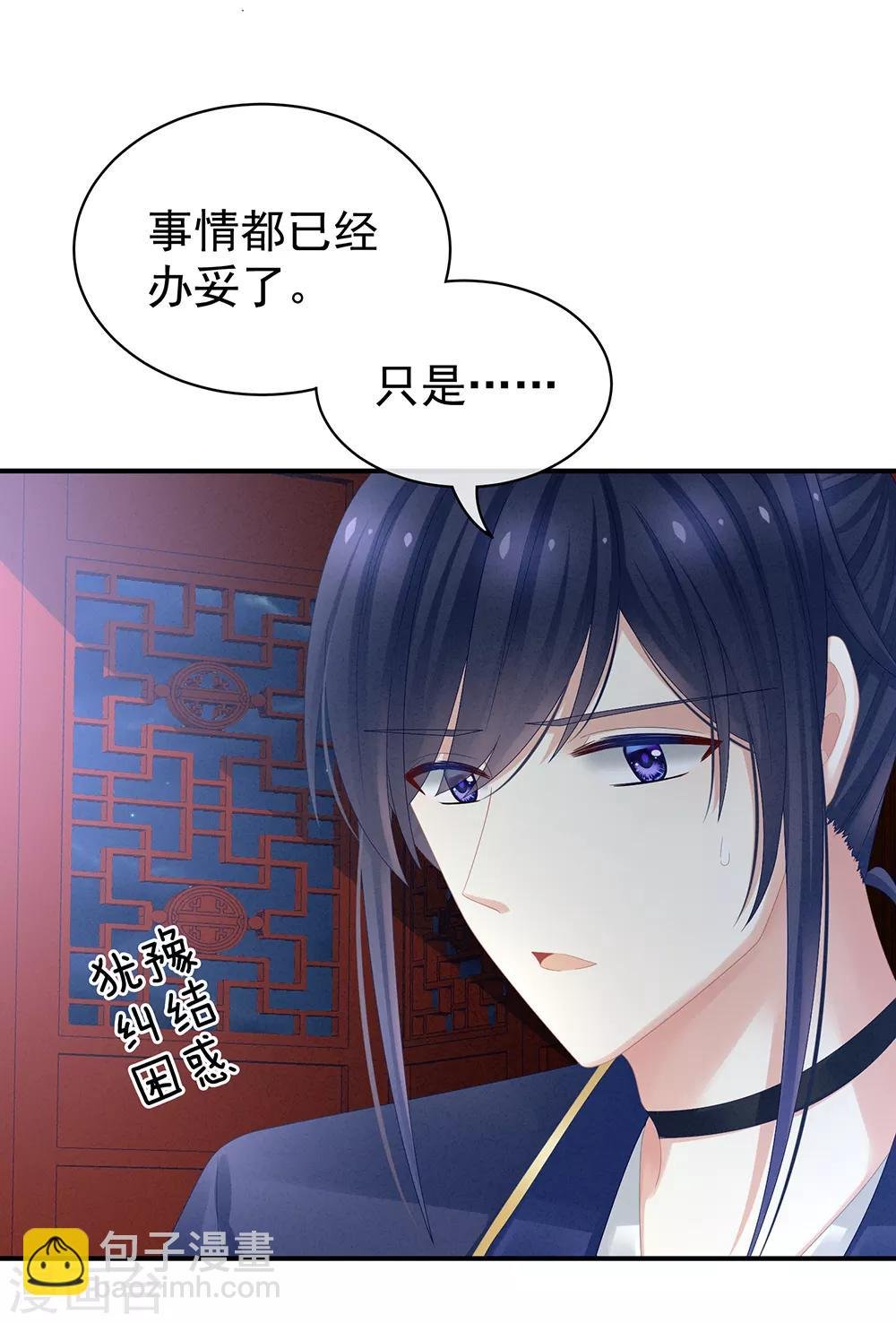 第23话 我不能爱你