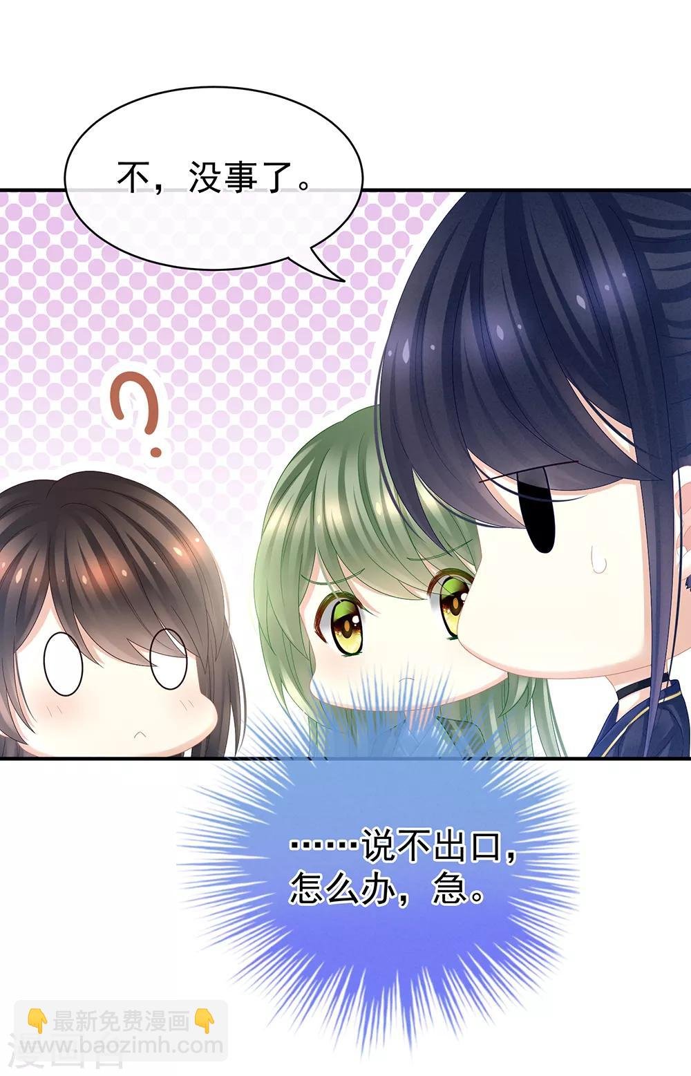 第23话 我不能爱你