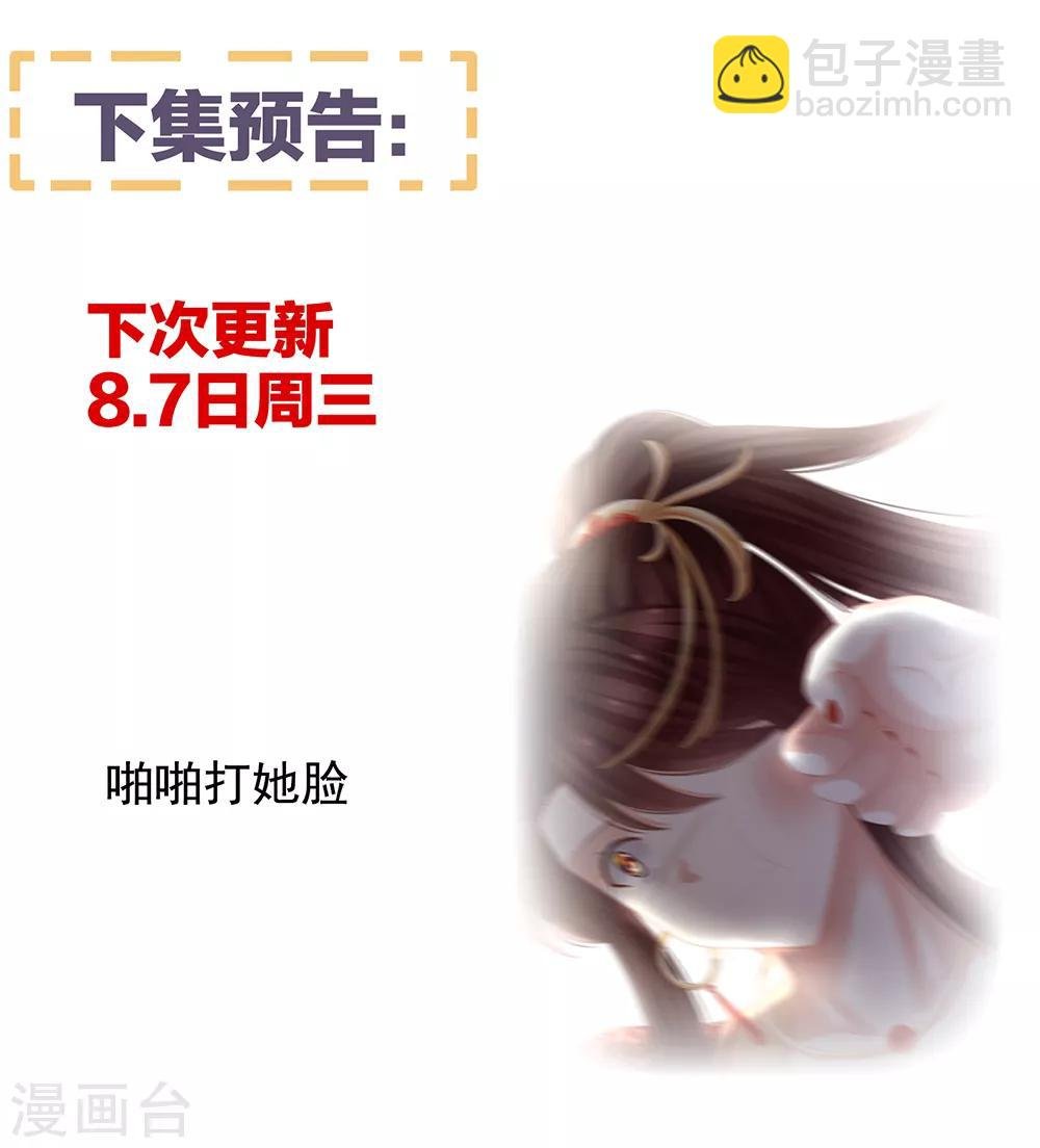 第23话 我不能爱你