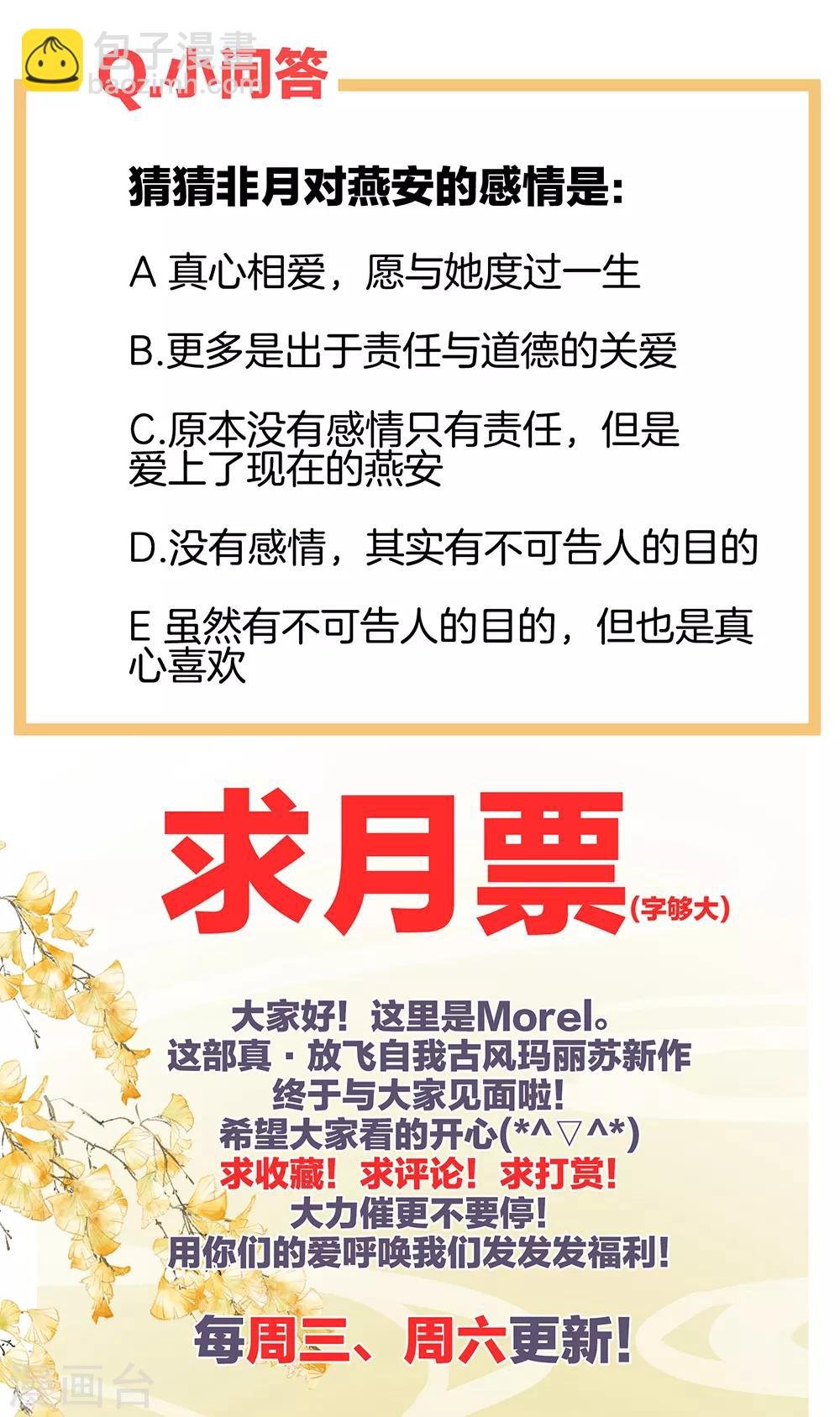 第23话 我不能爱你