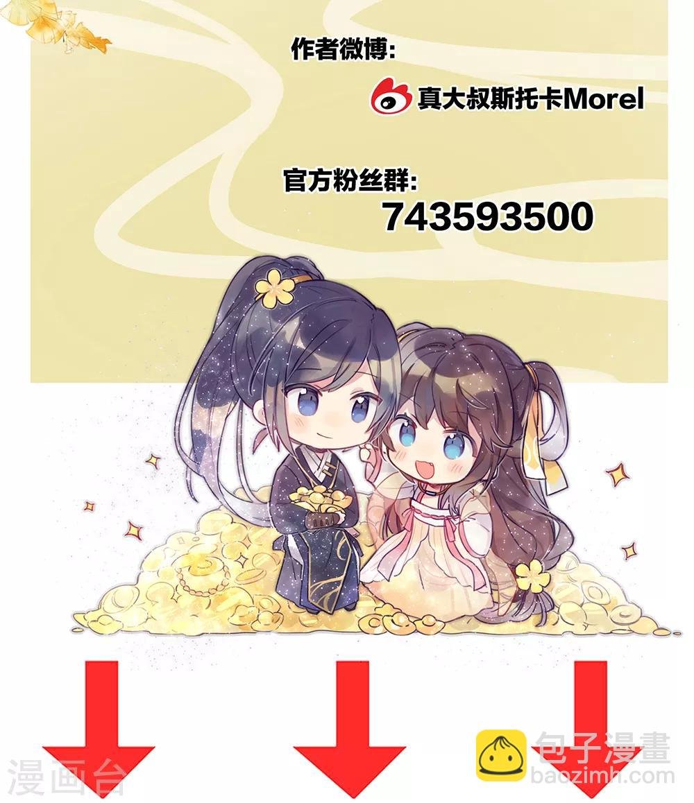 第23话 我不能爱你