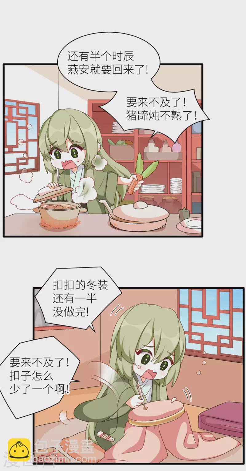 番外7 男人们的梦