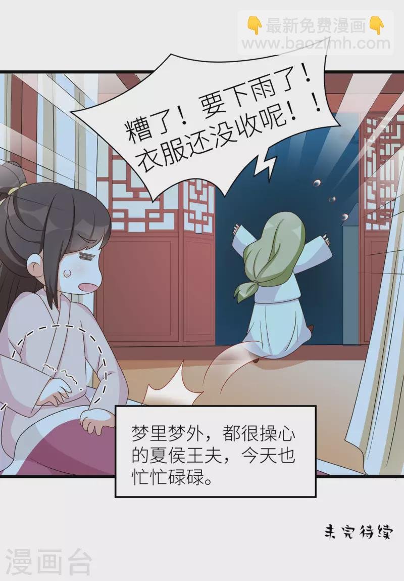 番外7 男人们的梦