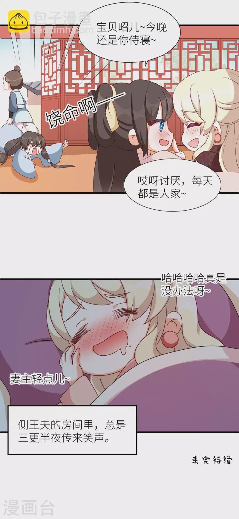 番外7 男人们的梦