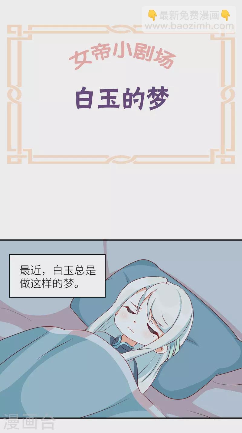番外7 男人们的梦