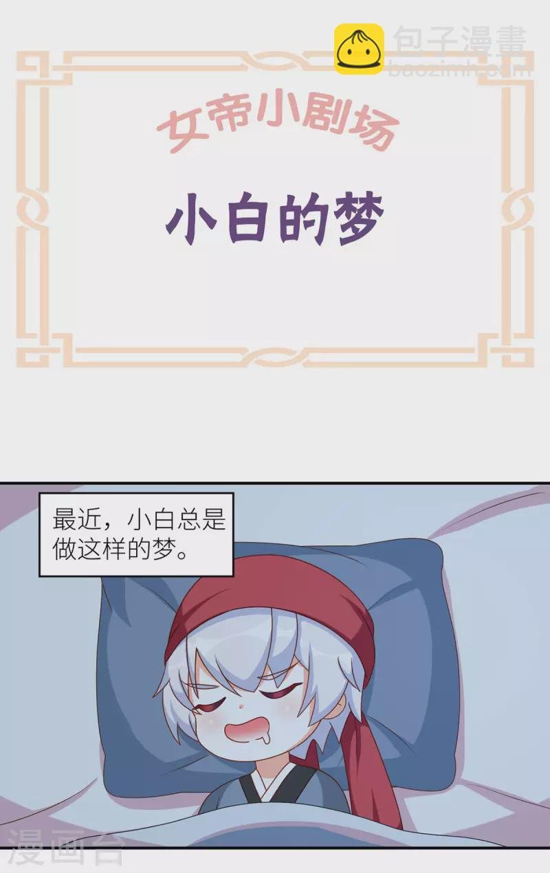 番外7 男人们的梦