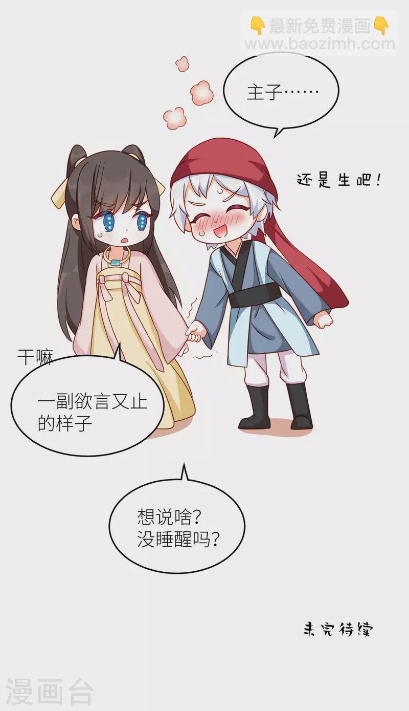 番外7 男人们的梦