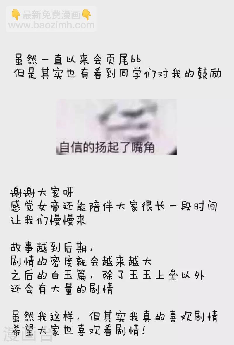 番外7 男人们的梦