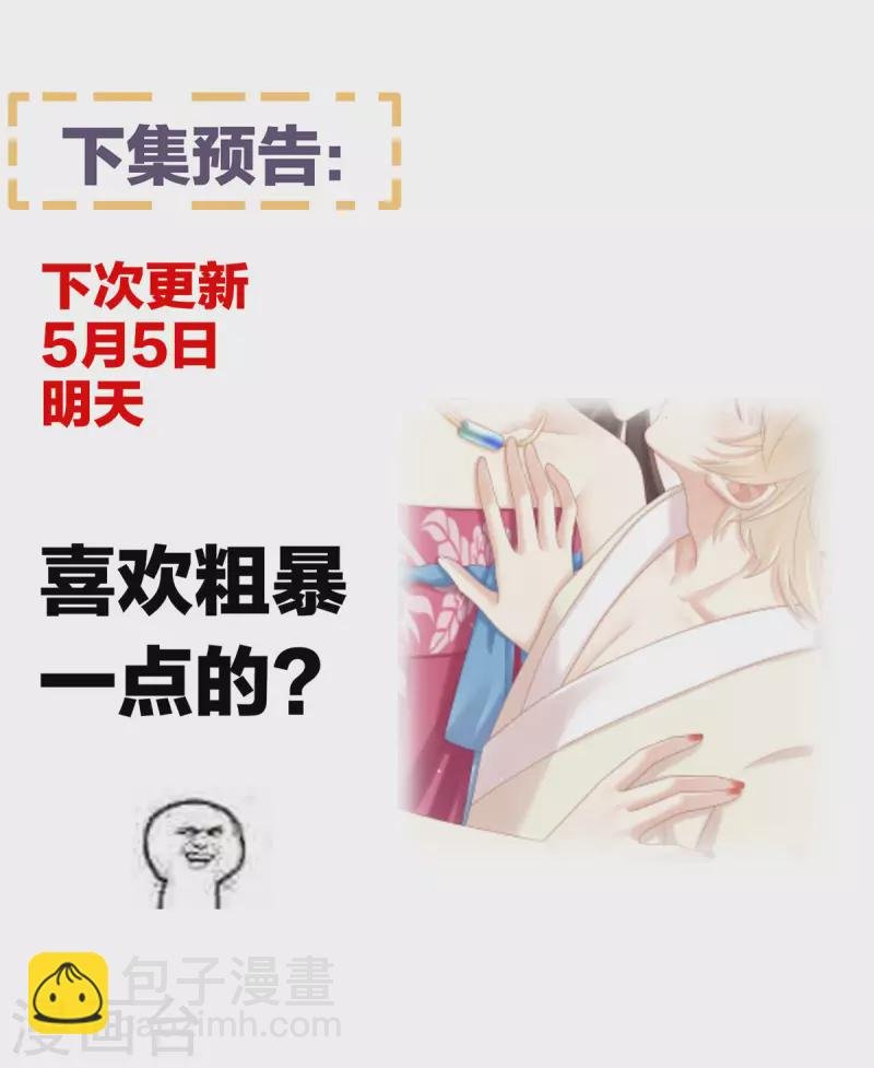 番外7 男人们的梦