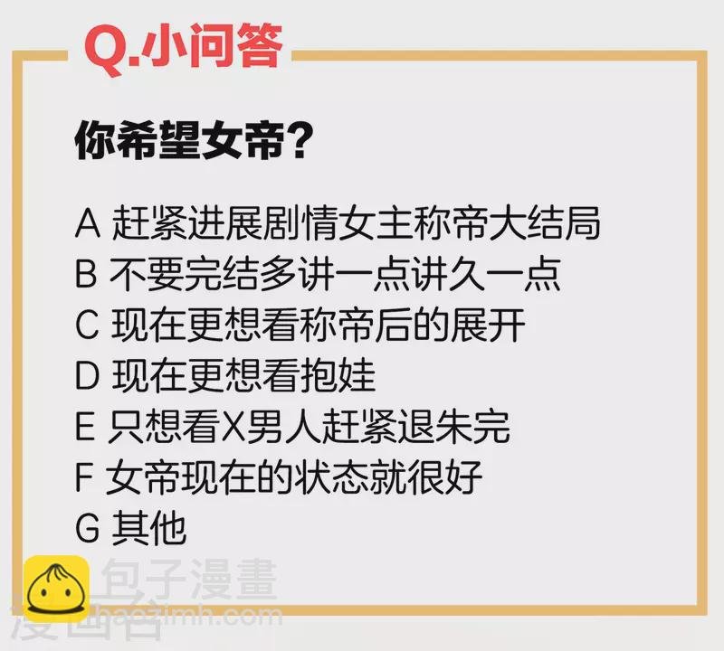 番外7 男人们的梦