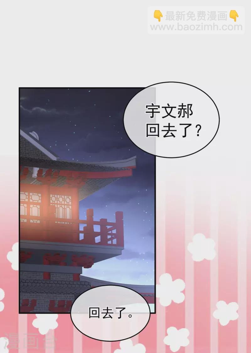 第228话 喜欢粗暴一点的