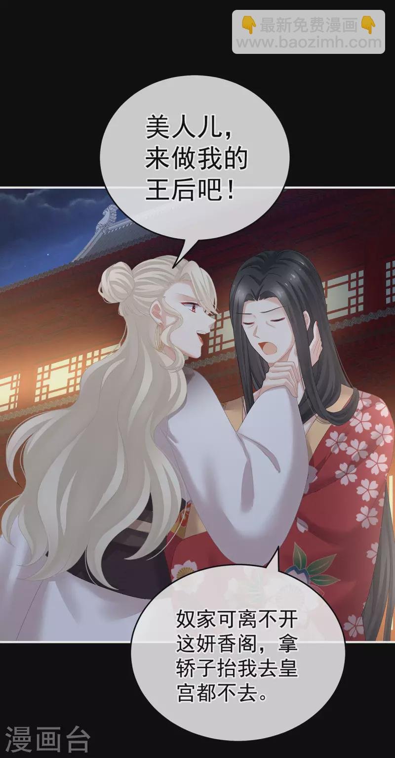 第228话 喜欢粗暴一点的