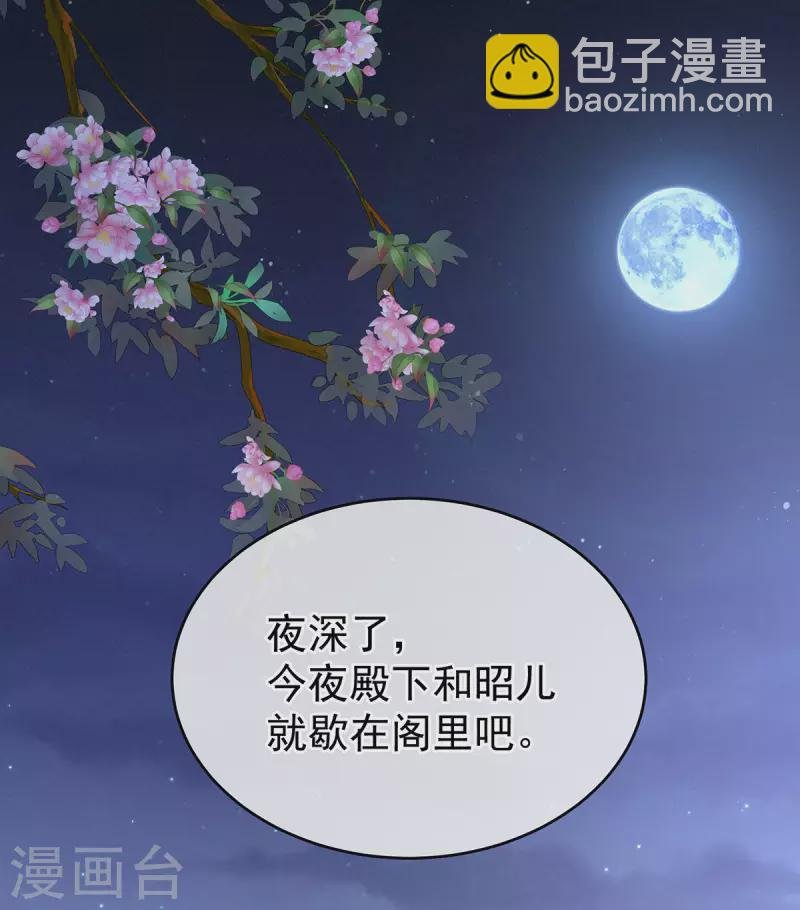 第228话 喜欢粗暴一点的