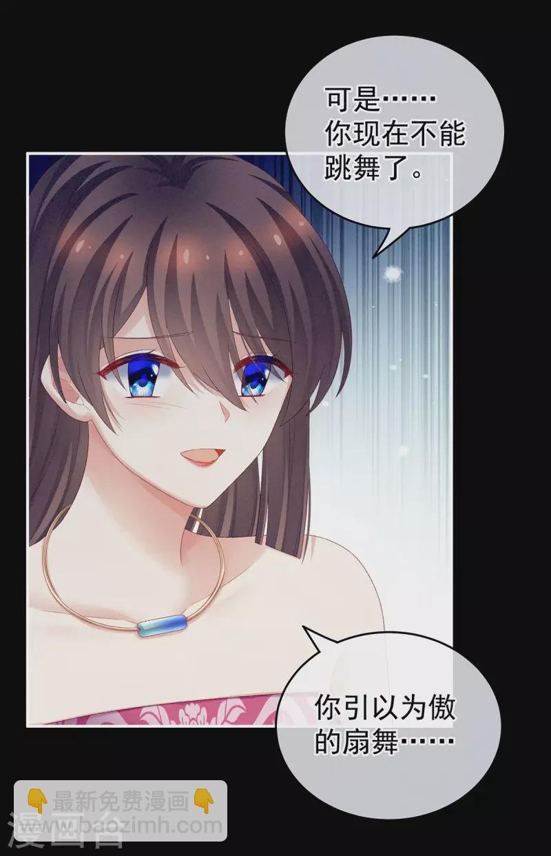 第228话 喜欢粗暴一点的