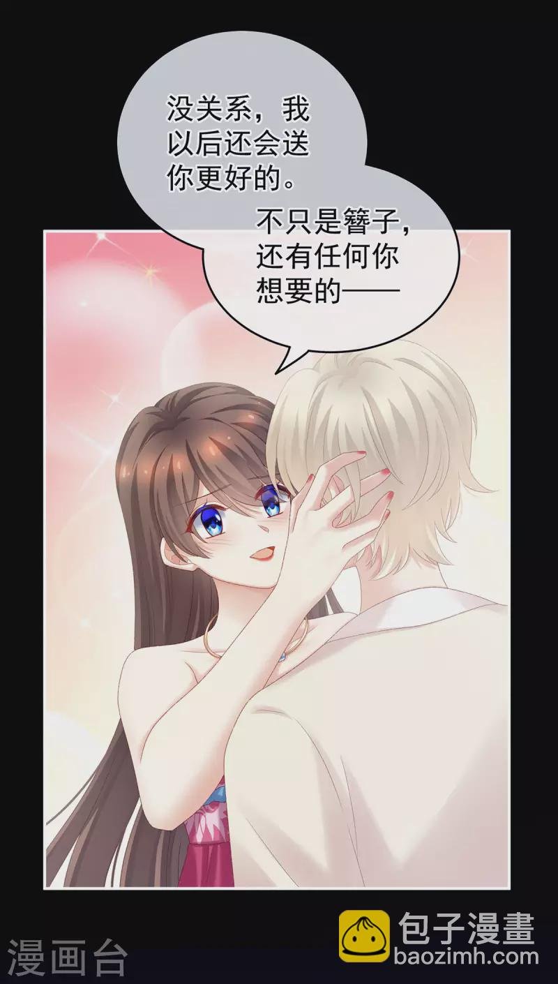 第228话 喜欢粗暴一点的