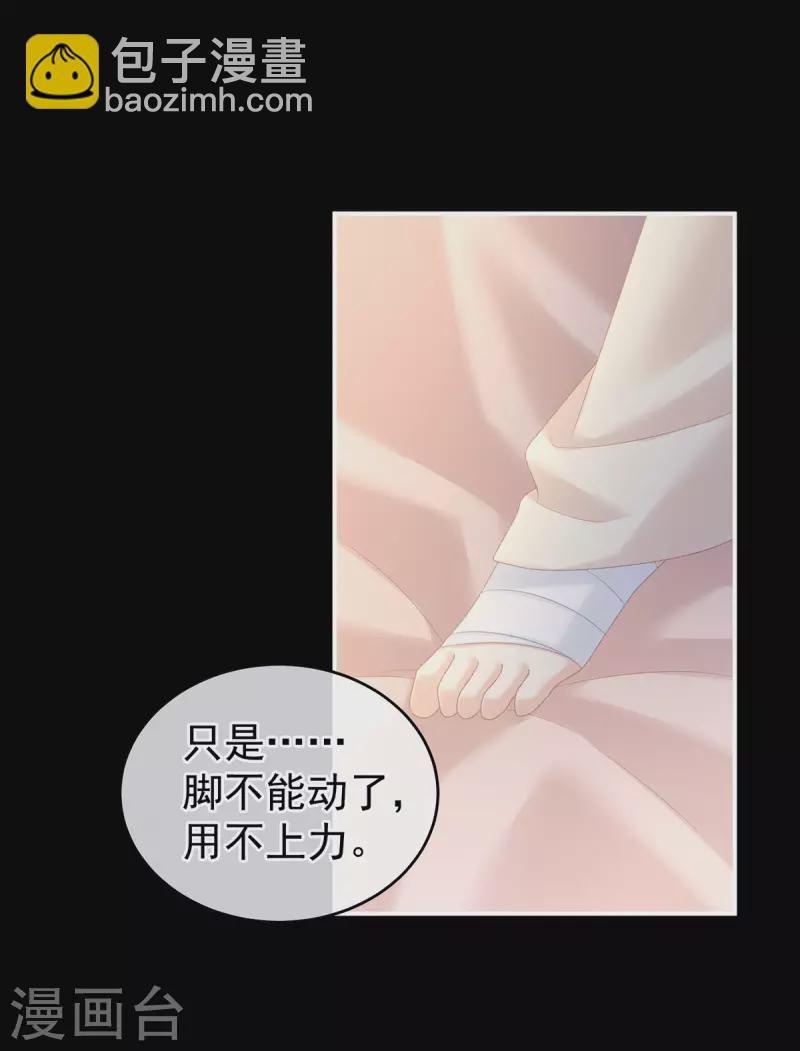 第228话 喜欢粗暴一点的