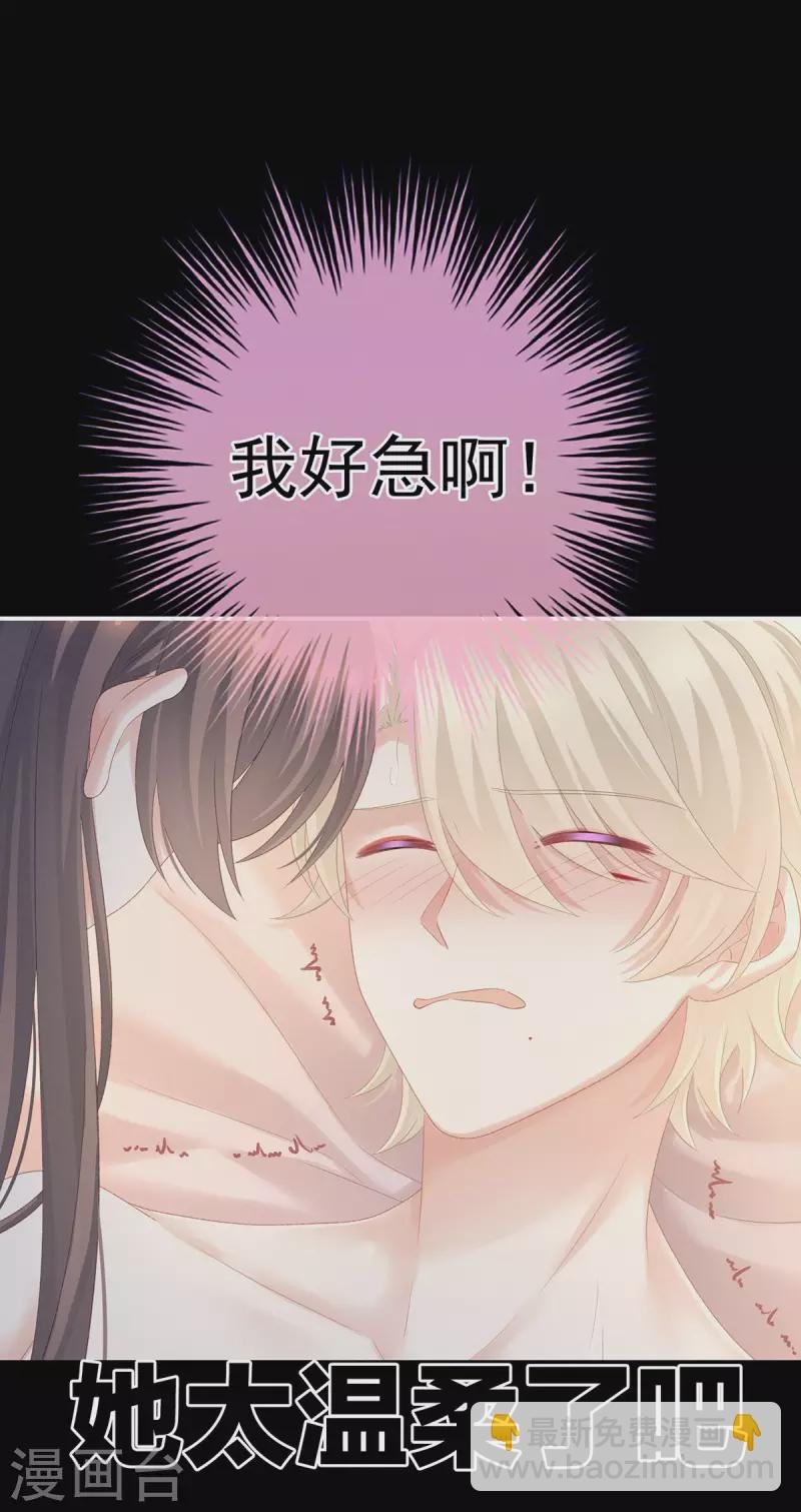 第228话 喜欢粗暴一点的