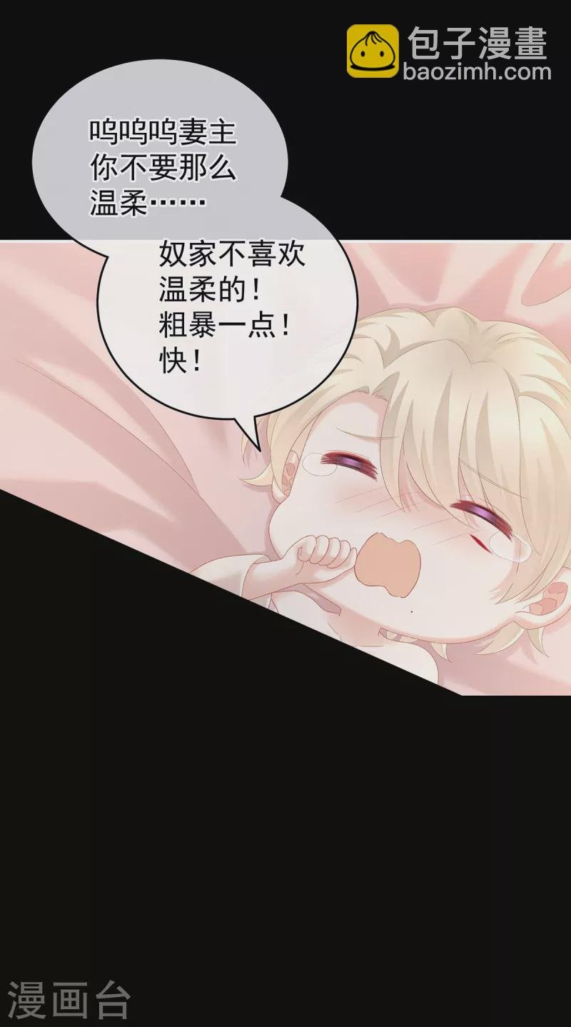 第228话 喜欢粗暴一点的