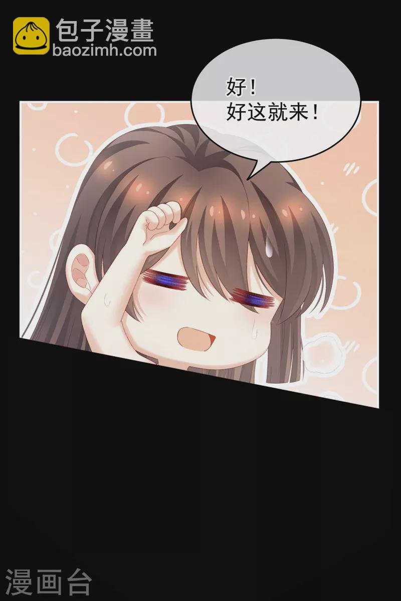 第228话 喜欢粗暴一点的