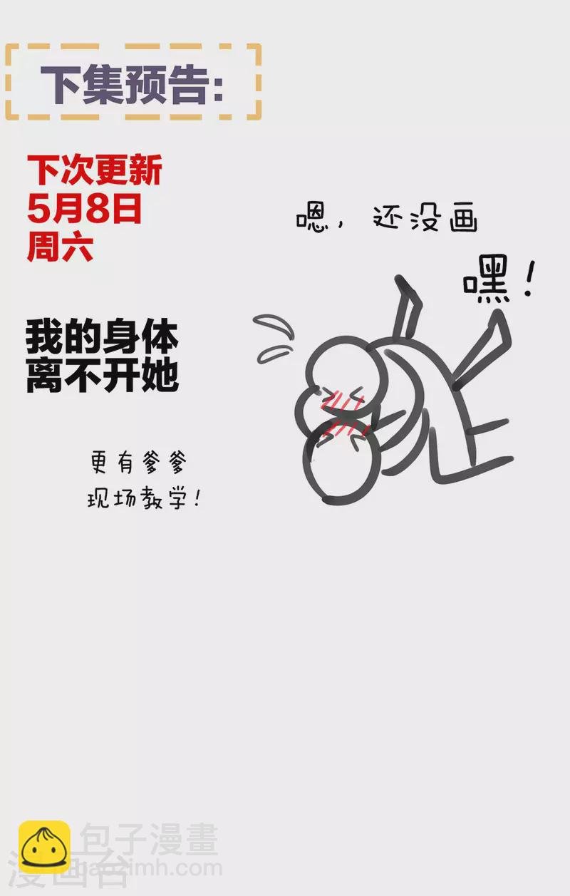 第228话 喜欢粗暴一点的
