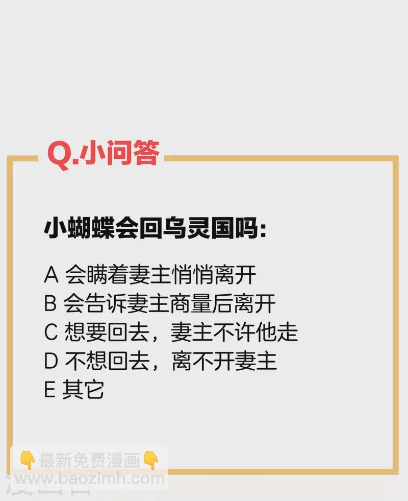 第228话 喜欢粗暴一点的