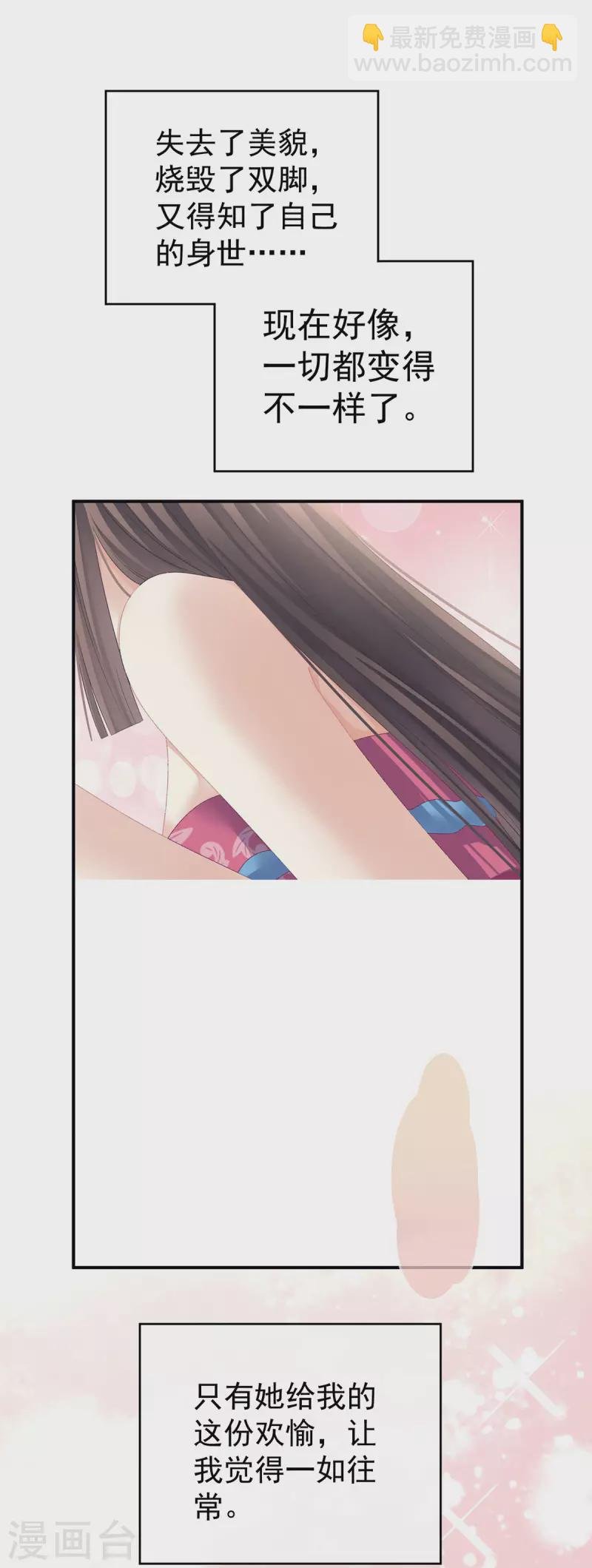 第229话 我的身体，离不开她