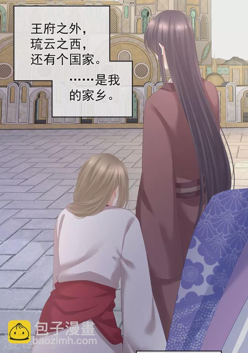 第229话 我的身体，离不开她
