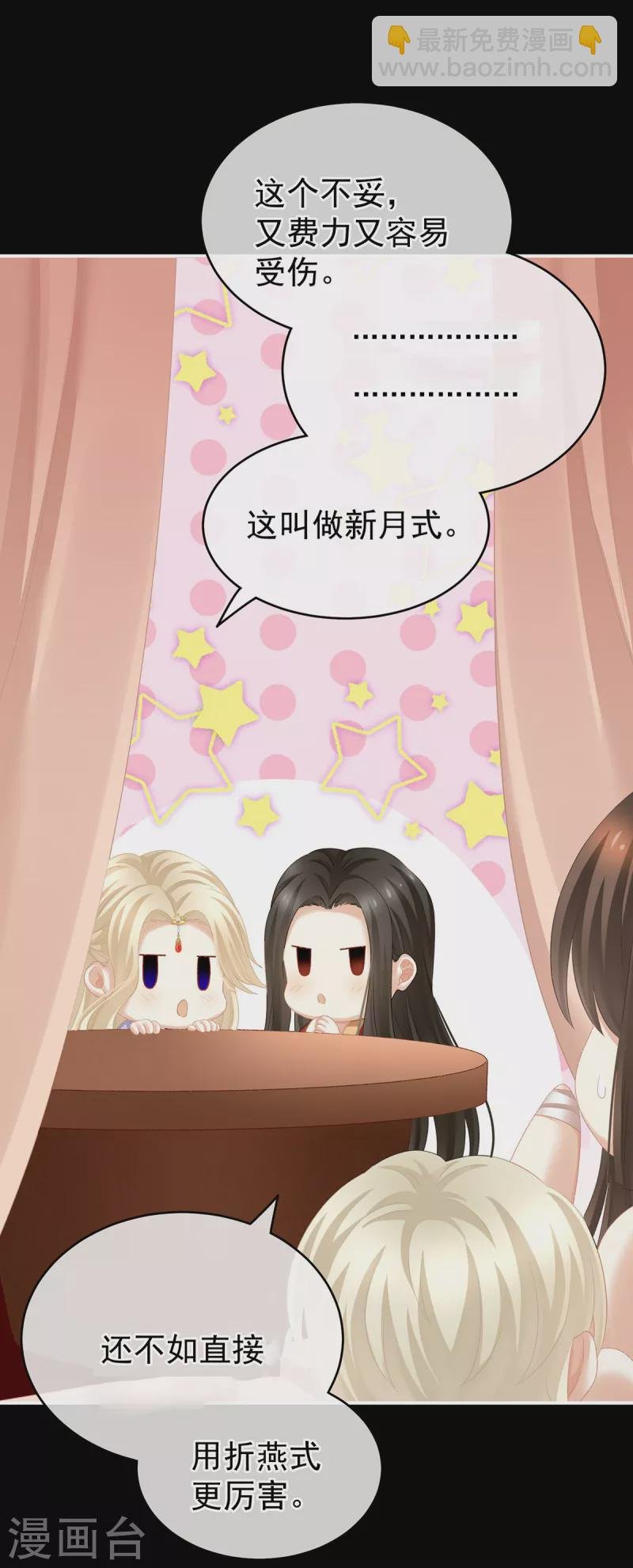 第229话 我的身体，离不开她