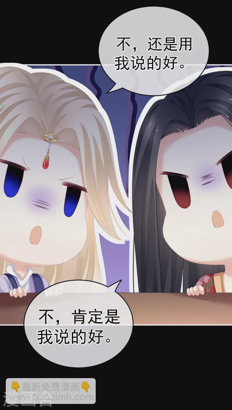 第229话 我的身体，离不开她