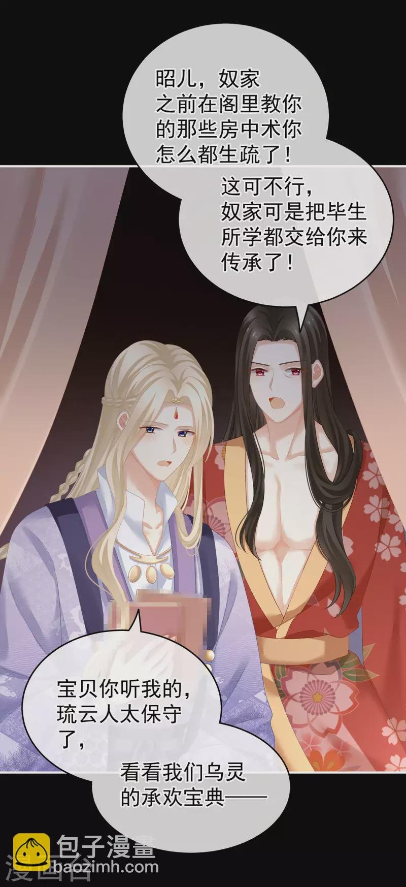 第229话 我的身体，离不开她
